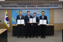 한국관광공사, 2026 여수세계섬박람회 개최에 힘 보탠다