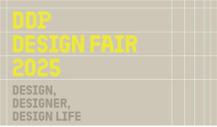 'DDP디자인페어' 10월 개최...최대 60% 할인 얼리버드티켓 오픈