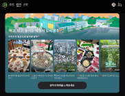 23일까지 '소상공인엑스포 in 광주' 개최...네이버 지원 나선다