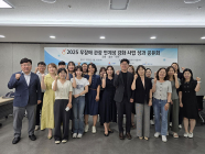 한국관광공사, 무장애 관광 거버넌스 구축 논의