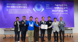 마이스산업, 새정부 '국정운영과제'에 채택됐다