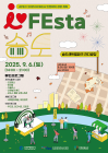 음악축제 'I♥FEsta' 6일 인천 송도서 개최