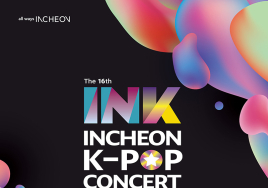 제16회 INK콘서트에 보이넥스트도어·키오프 등