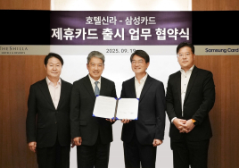 호텔신라·삼성카드, 제휴카드 출시한다