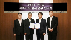 호텔신라·삼성카드, 제휴카드 출시한다