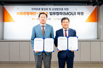 서울관광재단·울릉군, 지역관광 상생발전 위한 업무협약