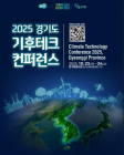 기후위기 시대 대응책은?...경기도 곳곳에서 기후콘퍼런스 개최