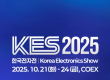21일 '2025 한국전자전' 등