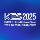 [이번주 전시일정] 21일 '2025 한국전자전' 등