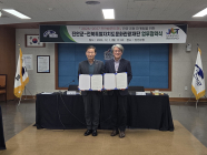 '2026~2027 진안 방문의 해' 운영...전북문화관광재단·진안군 '맞손'