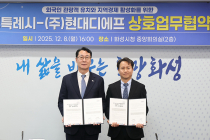 현대면세점·화성시, 외국인 관광객 유치 나선다