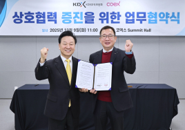 코엑스·KDX 조직위, 치과산업 활성화 '맞손'