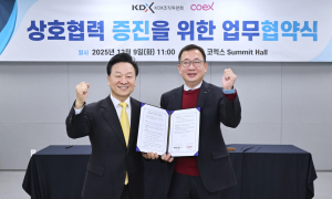 코엑스·KDX 조직위, 치과산업 활성화 '맞손'