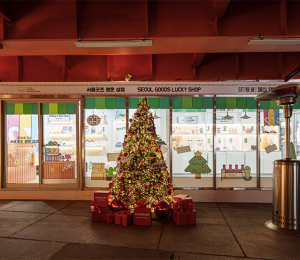 '서울굿즈 행운상점' 청계천 광교서 운영...최대 87% 할인
